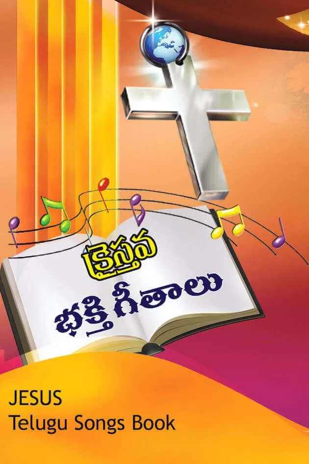 Jesus Telugu Songs Book | Indus Appstore | Screenshot