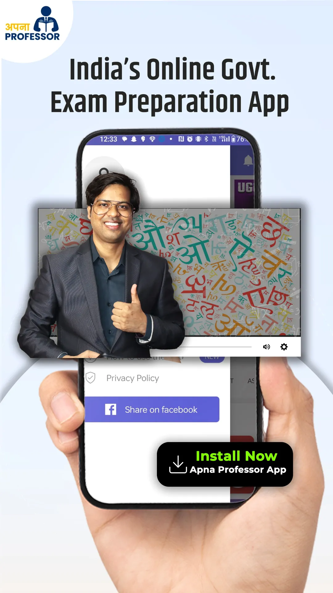 Apna Professor | Indus Appstore | Screenshot