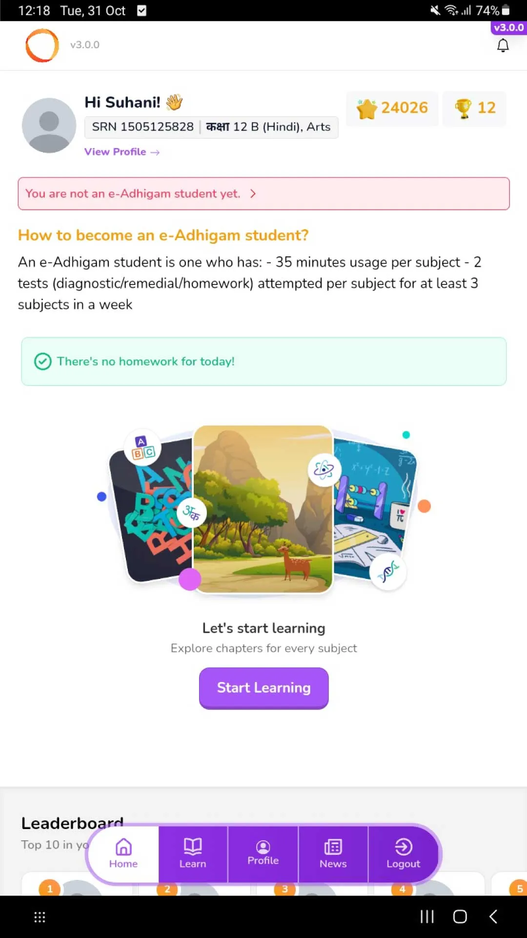 OneSchool Pal Student | Indus Appstore | Screenshot