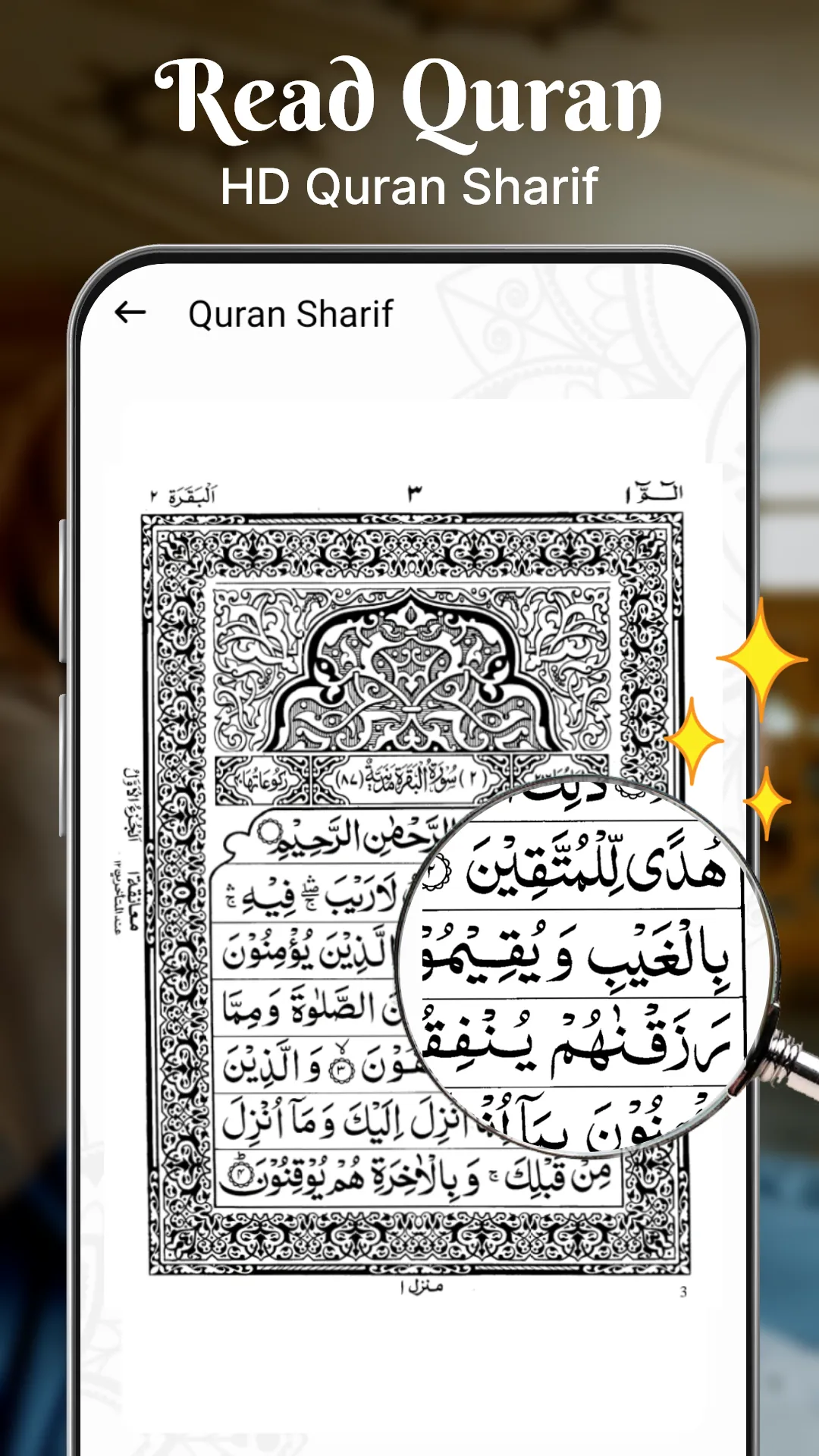 Holy Quran - Deeper journey | Indus Appstore | Screenshot