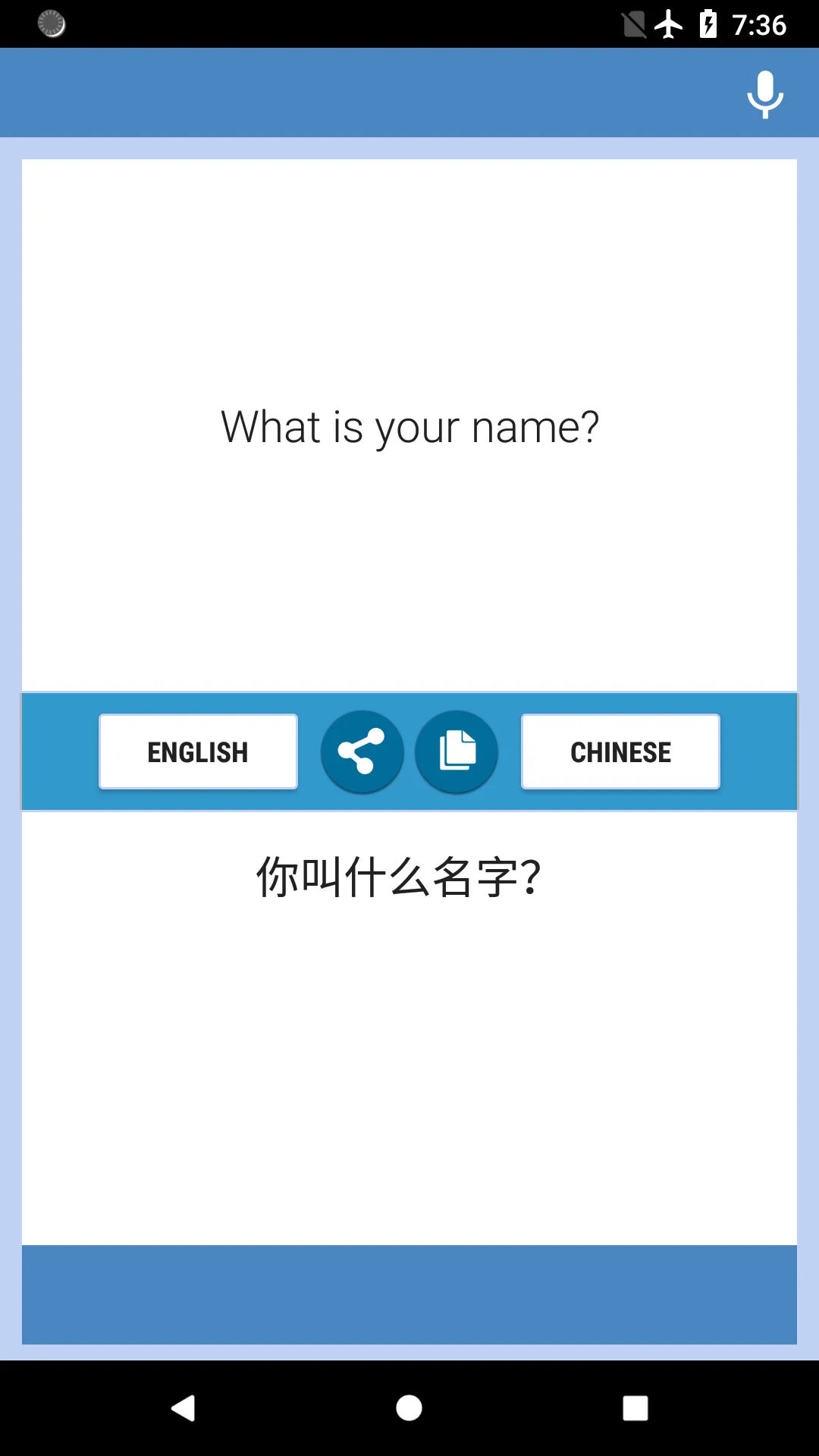 English-Chinese Translator | Indus Appstore | Screenshot