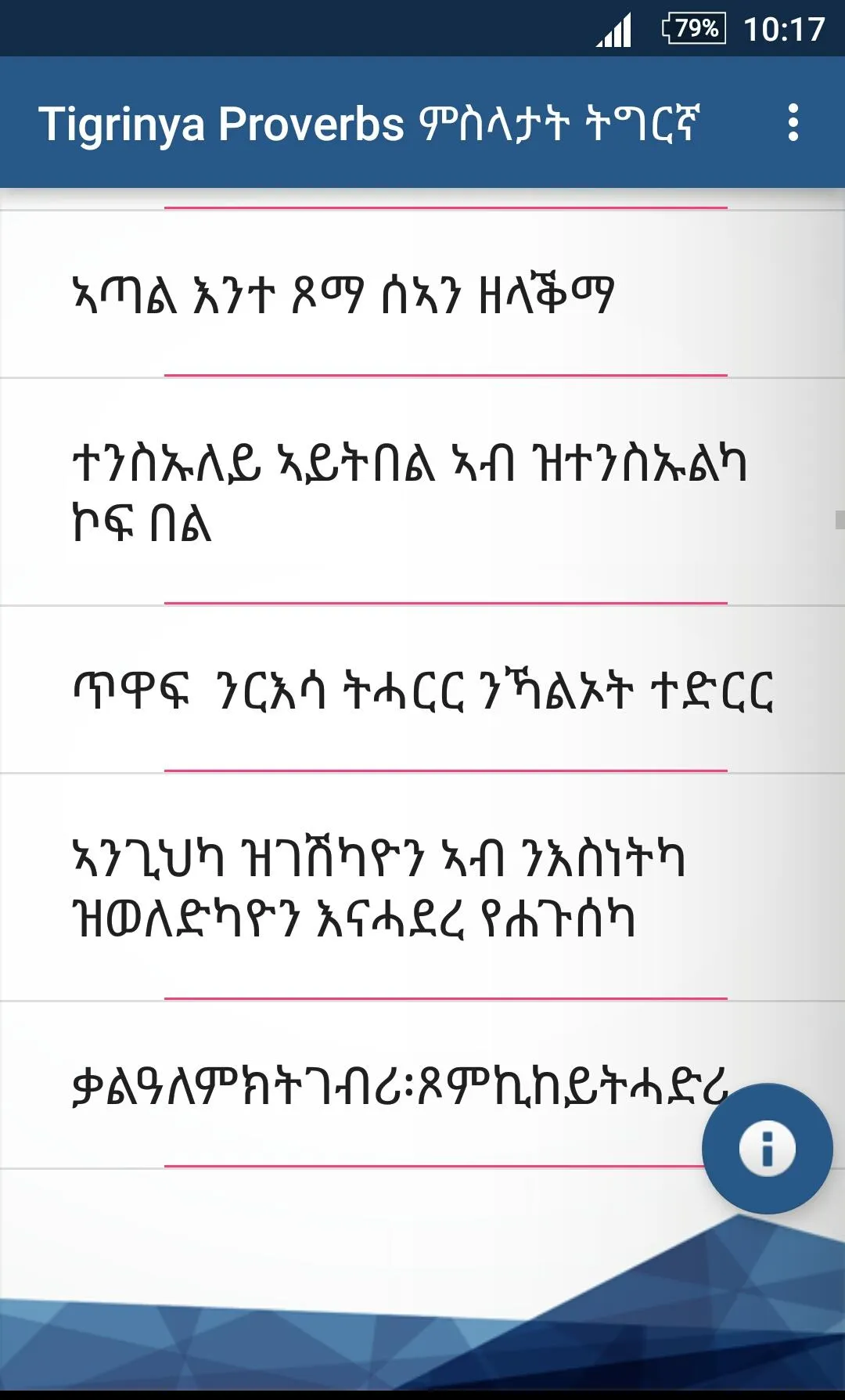 Tigrinya Proverbs ምስላታት ትግርኛ | Indus Appstore | Screenshot