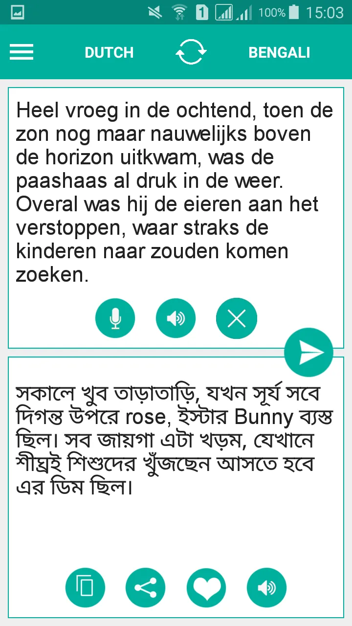 Bengali Dutch Translator | Indus Appstore | Screenshot