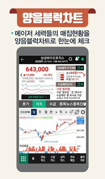 이헌상 수급박스 | Indus Appstore | Screenshot