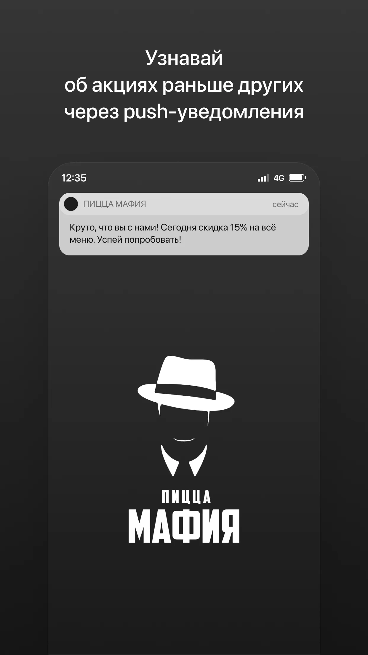 ПИЦЦА МАФИЯ | Светлогорск | Indus Appstore | Screenshot