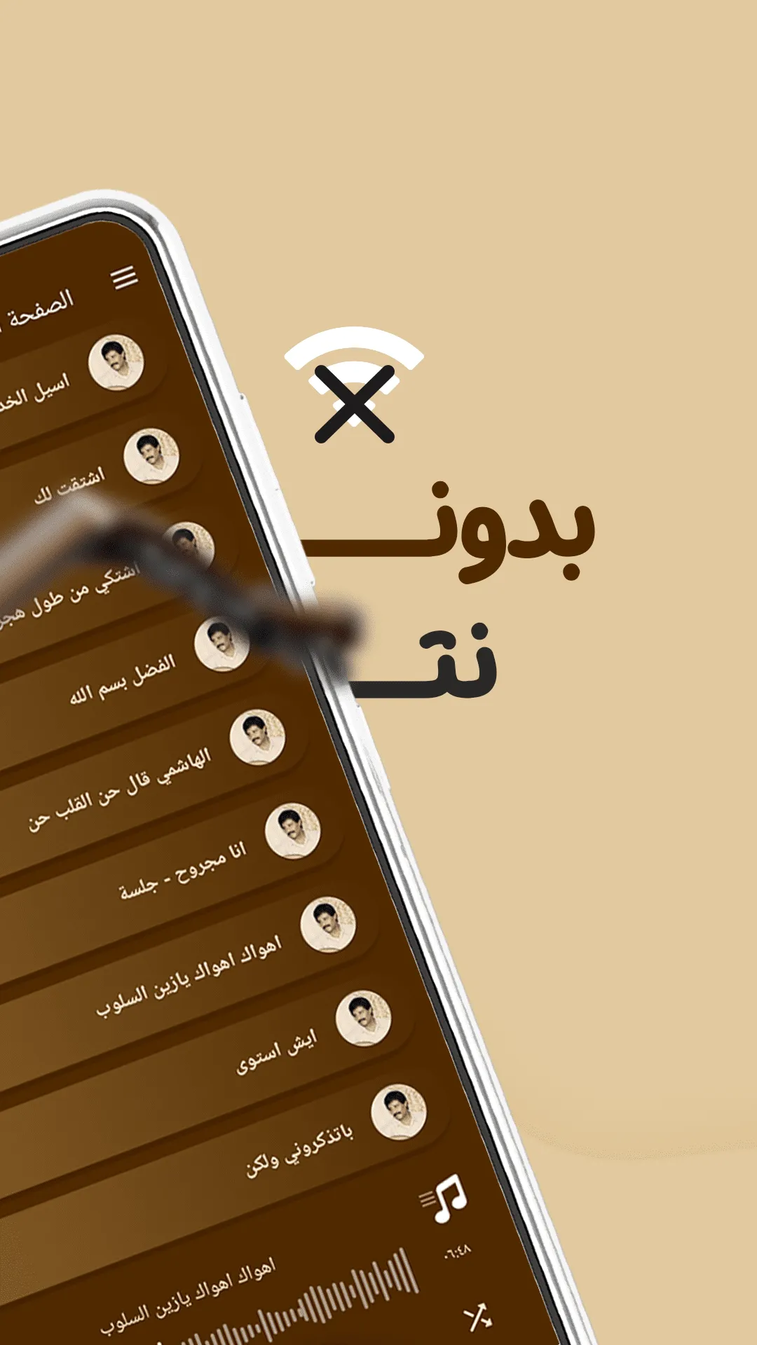 اغاني فيصل علوي بدون نت|كلمات | Indus Appstore | Screenshot