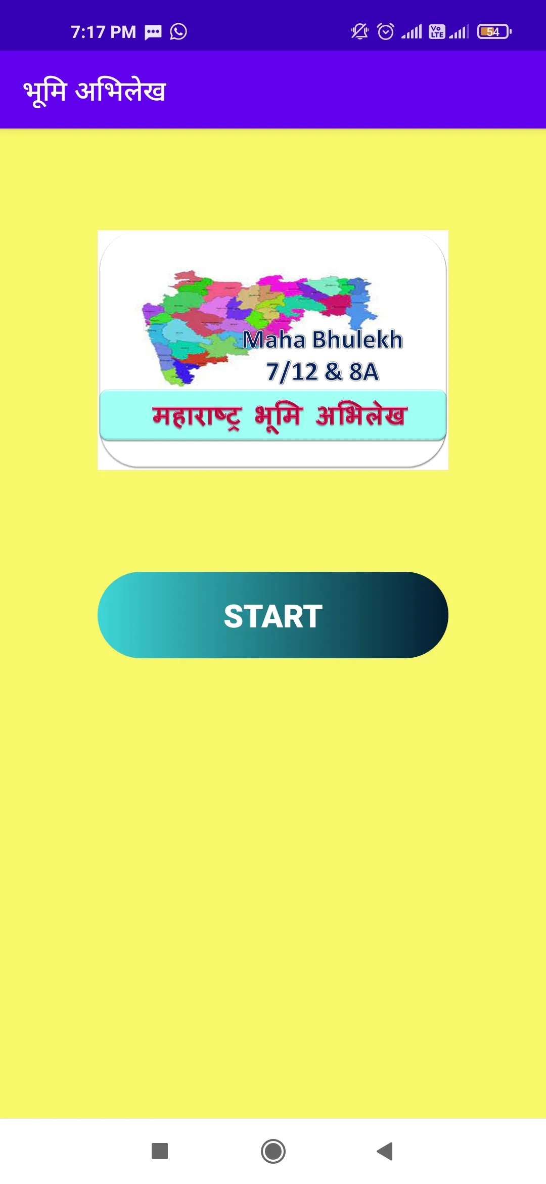 भूमि अभिलेख | Indus Appstore | Screenshot