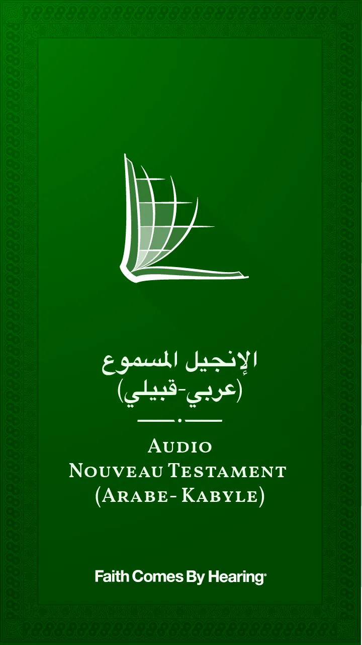 Arabic Bible with Kabyle | Indus Appstore | Screenshot