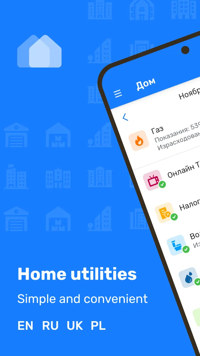 Utilities accounting | Indus Appstore | Screenshot