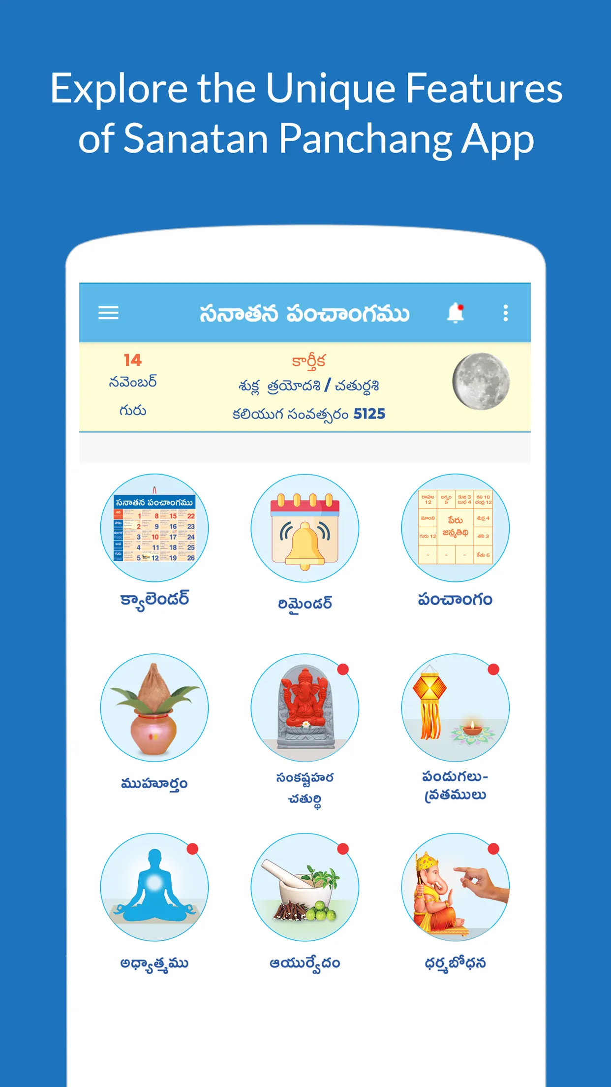 Telugu Calendar 2025 | Indus Appstore | Screenshot