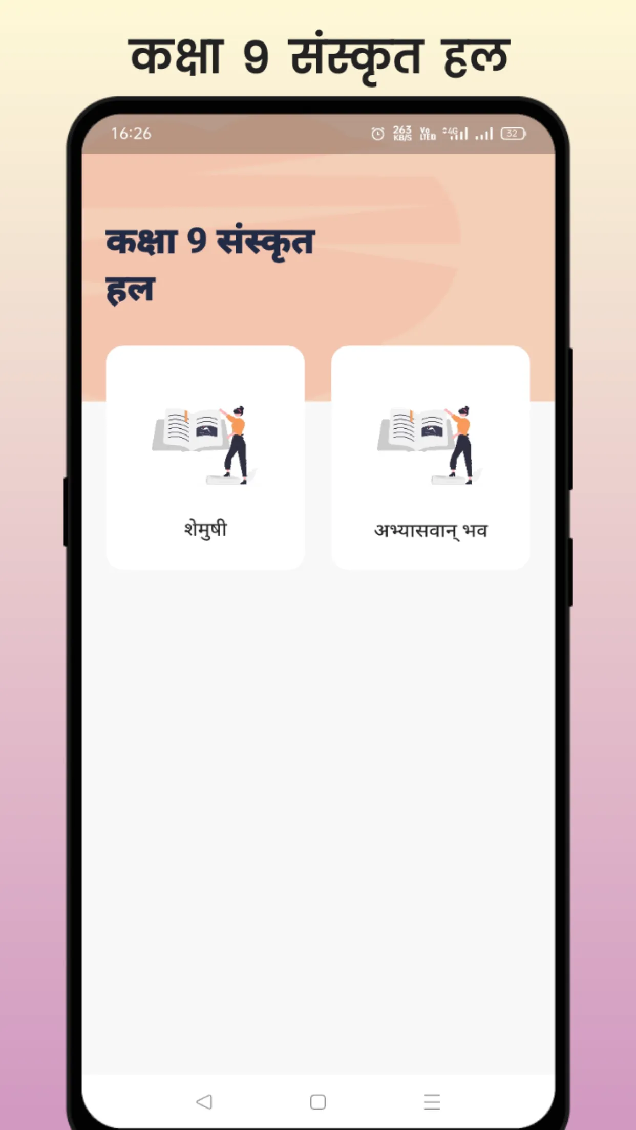 Class 9 Sanskrit Solution | Indus Appstore | Screenshot