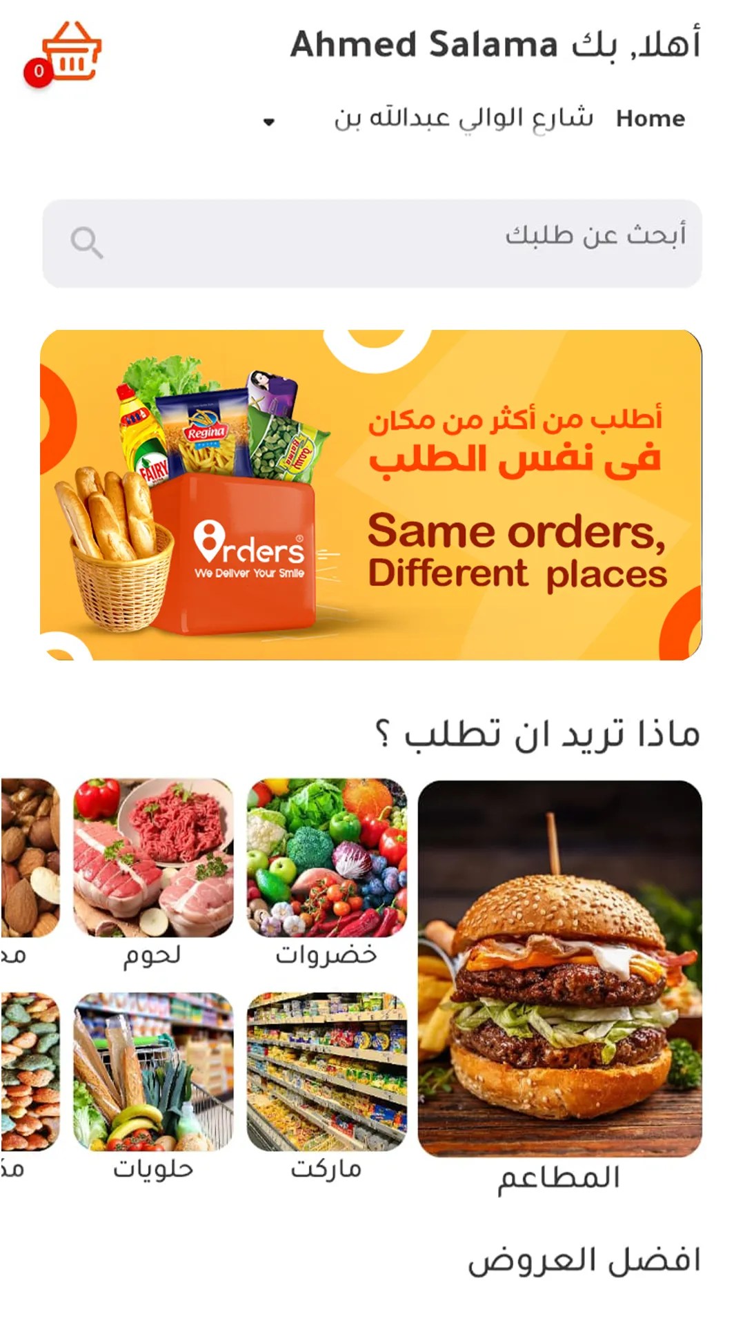 8Orders - Food & Grocery | Indus Appstore | Screenshot