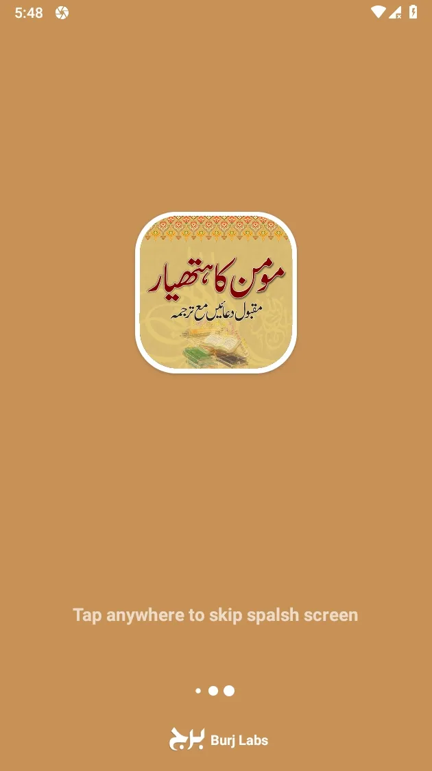 Momin Ka Hathyar in Urdu | Indus Appstore | Screenshot