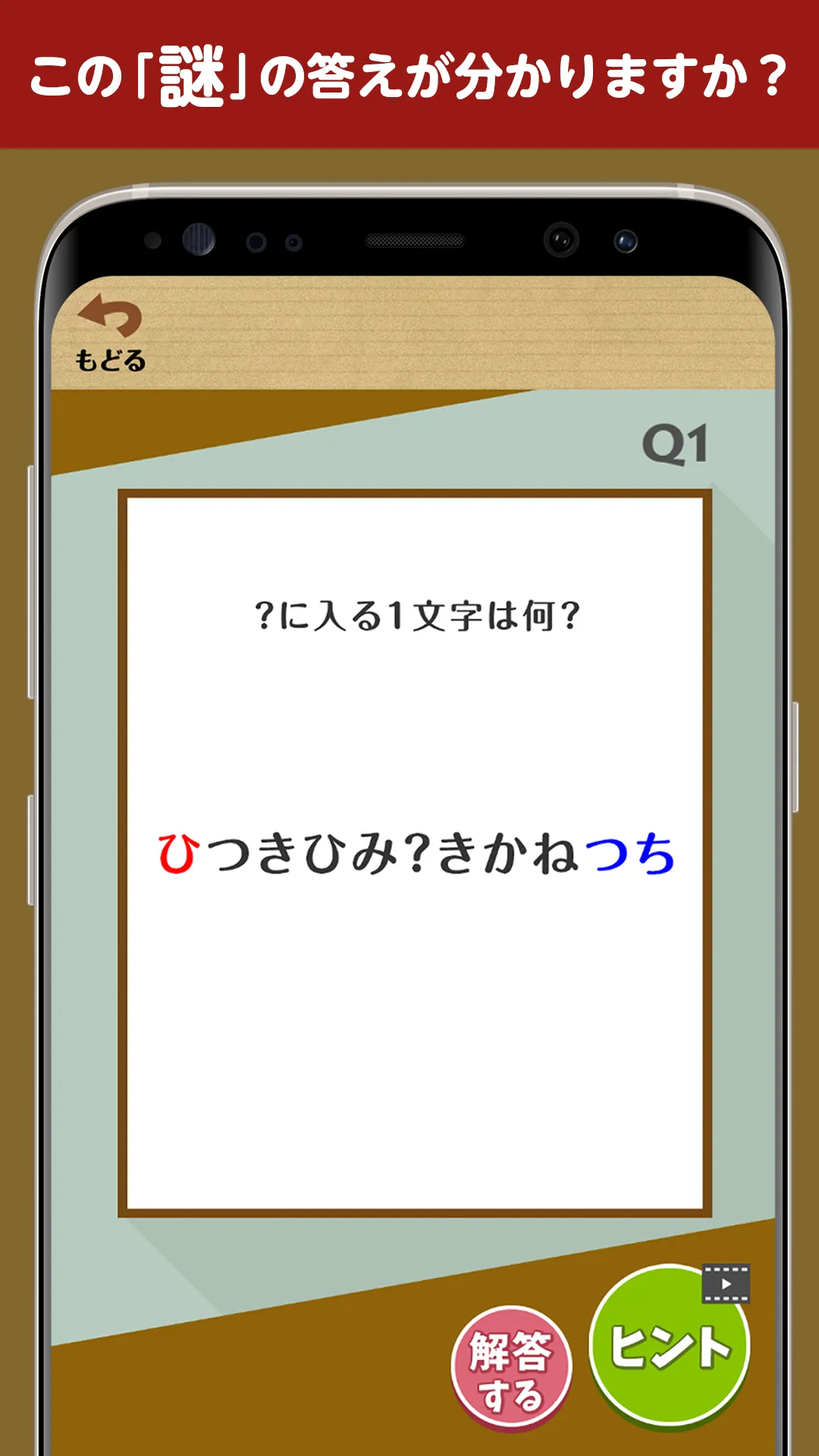 ナゾトキ館〜グレとリリィの不思議な館〜 | Indus Appstore | Screenshot