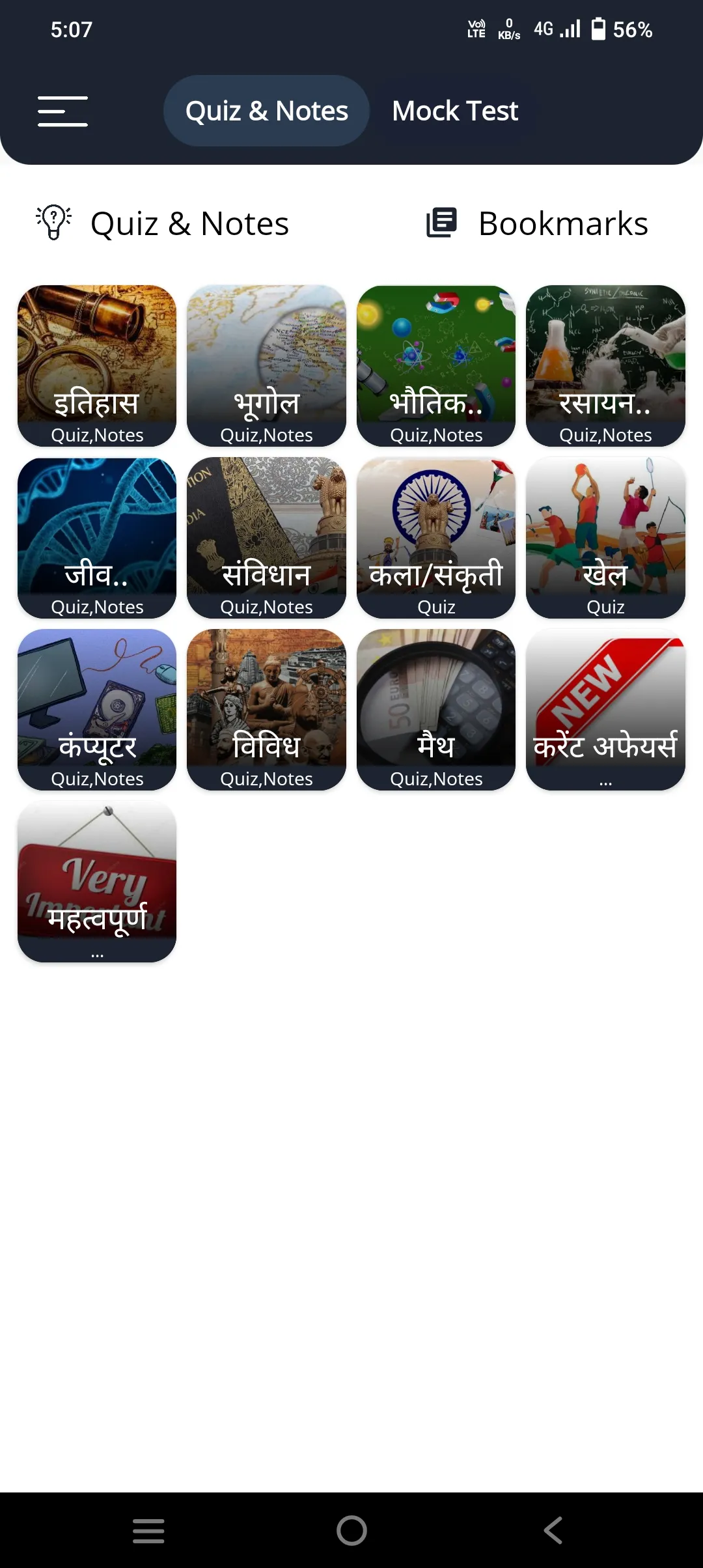 SSC GD, CGL,MTS ,CHSL BOOK APP | Indus Appstore | Screenshot