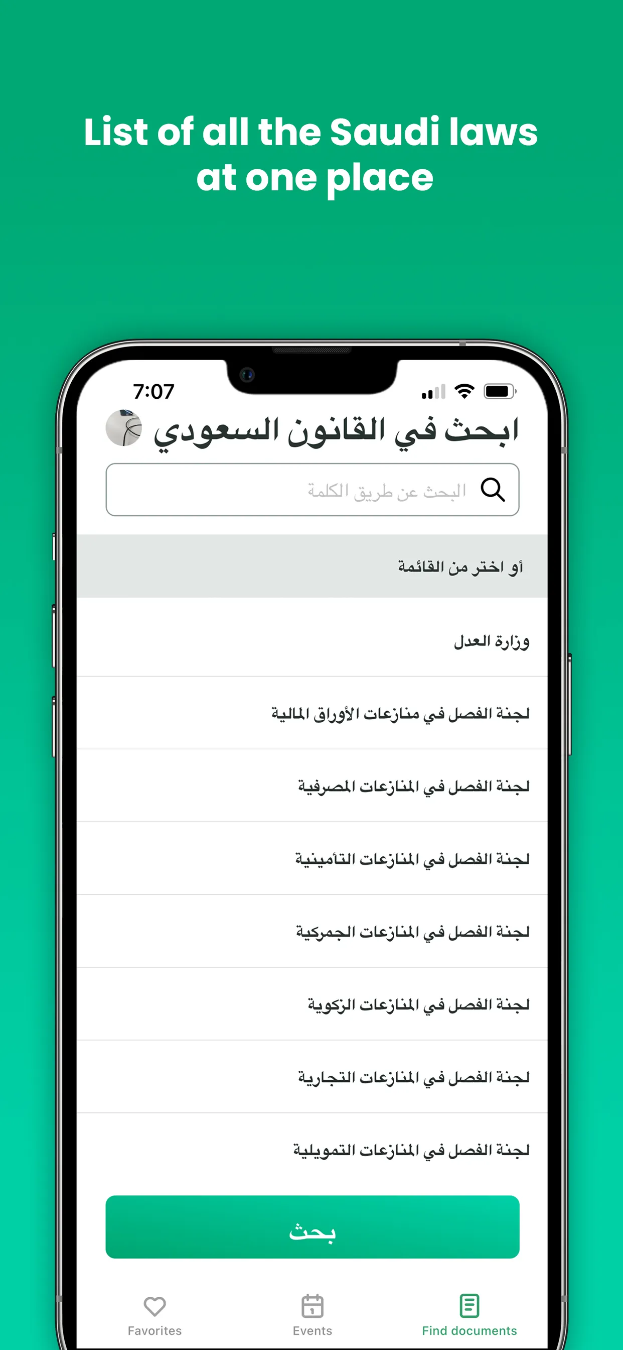 Saudi.law | Indus Appstore | Screenshot