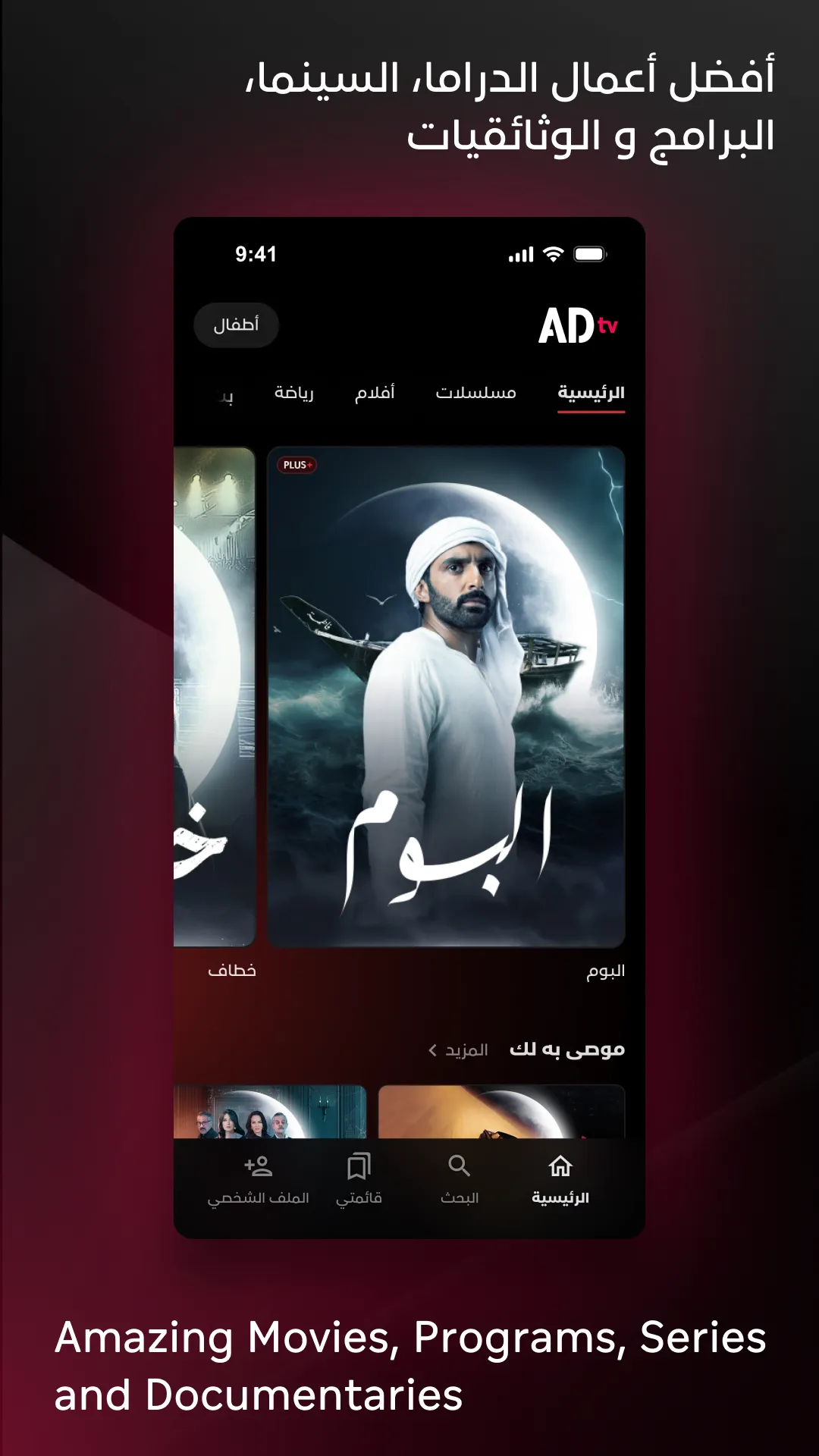 ADtv | Indus Appstore | Screenshot