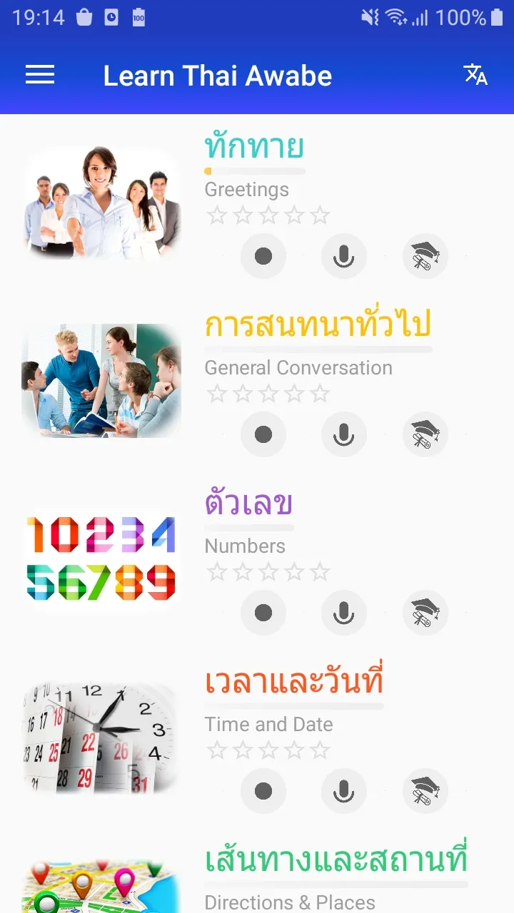 Learn Thai Awabe | Indus Appstore | Screenshot