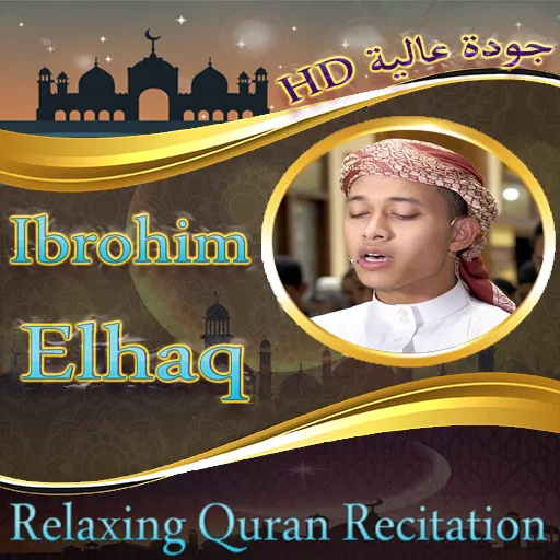 Ibrohim Elhaq Offline Quran‏ | Indus Appstore | Screenshot