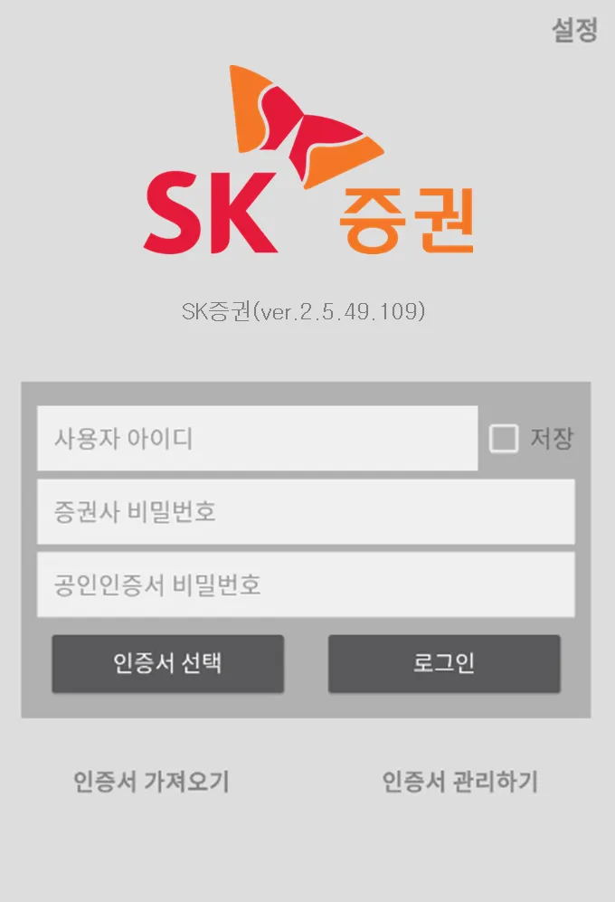 증권통 SK증권 | Indus Appstore | Screenshot