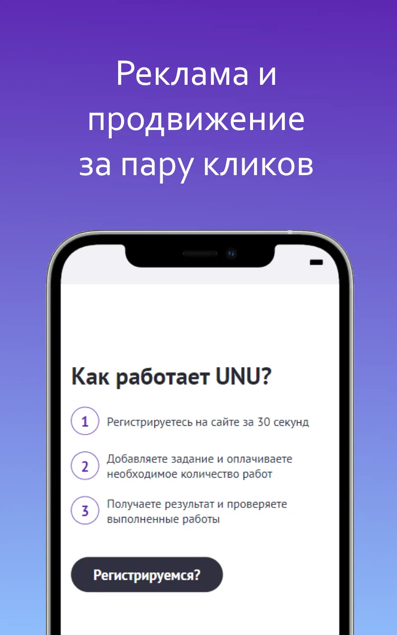 UNU – заработок и биржа задач | Indus Appstore | Screenshot