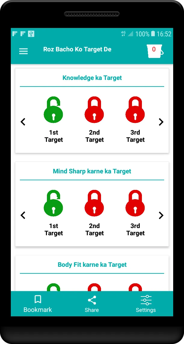 Roz ka students ko target de | Indus Appstore | Screenshot