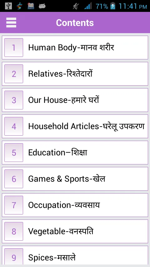 Word Book English to Hindi | Indus Appstore | Screenshot