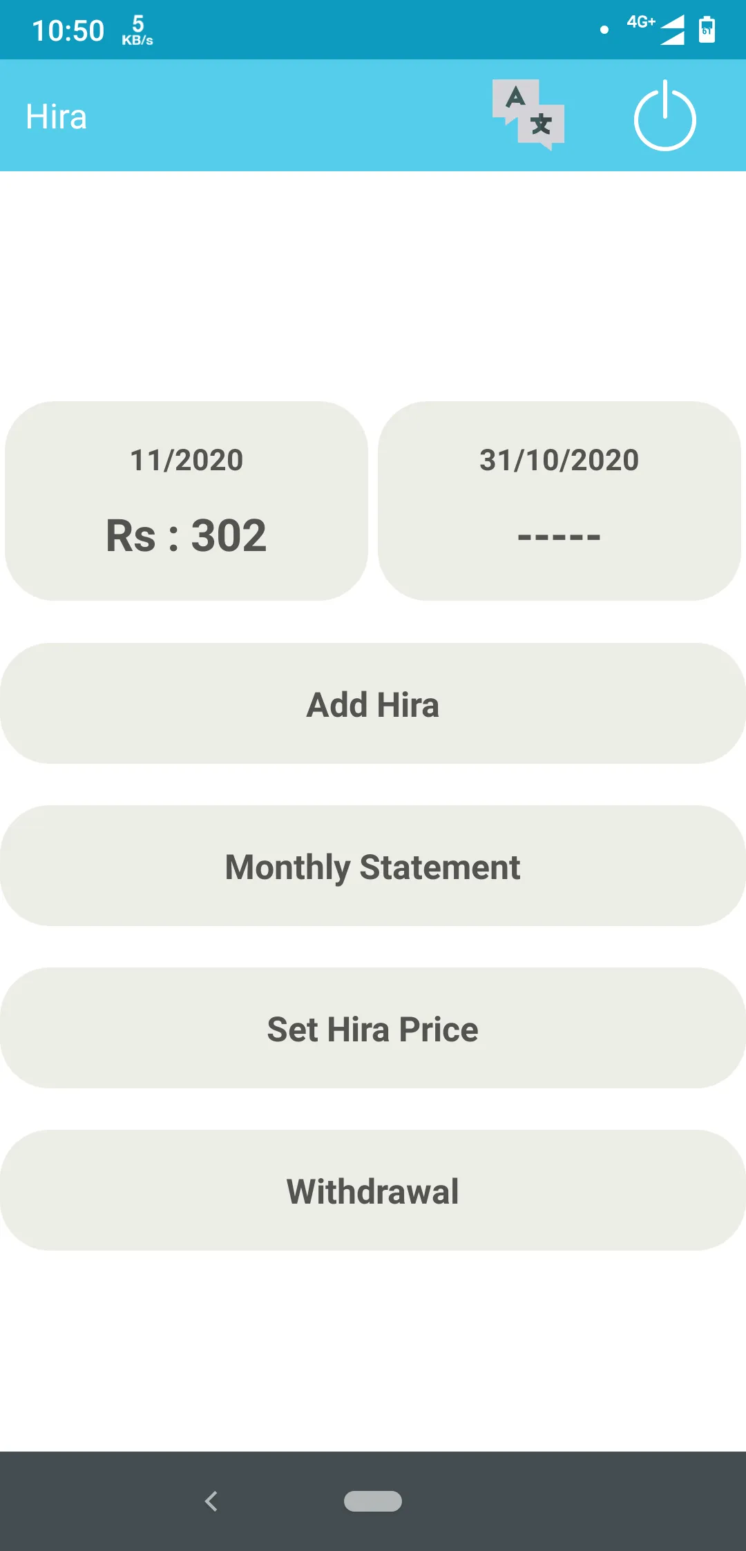 Hira | Indus Appstore | Screenshot