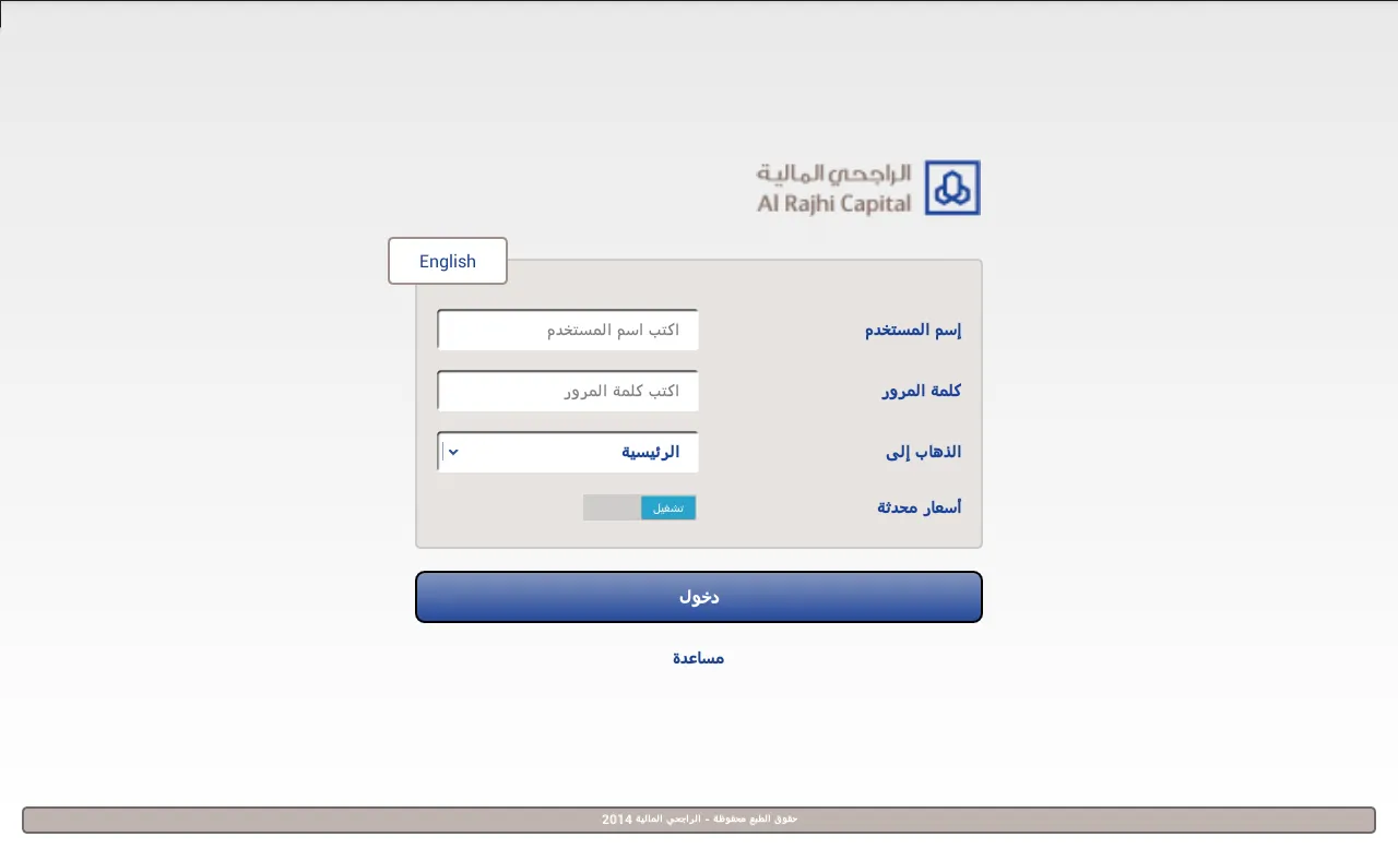 Al Rajhi Tadawul-Tablet | Indus Appstore | Screenshot