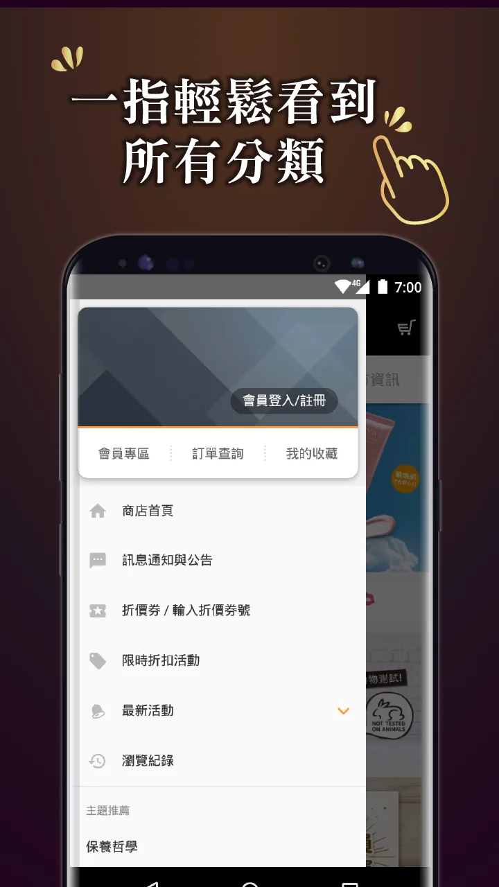 VIYA'S 薇亞絲專業保養品 | Indus Appstore | Screenshot