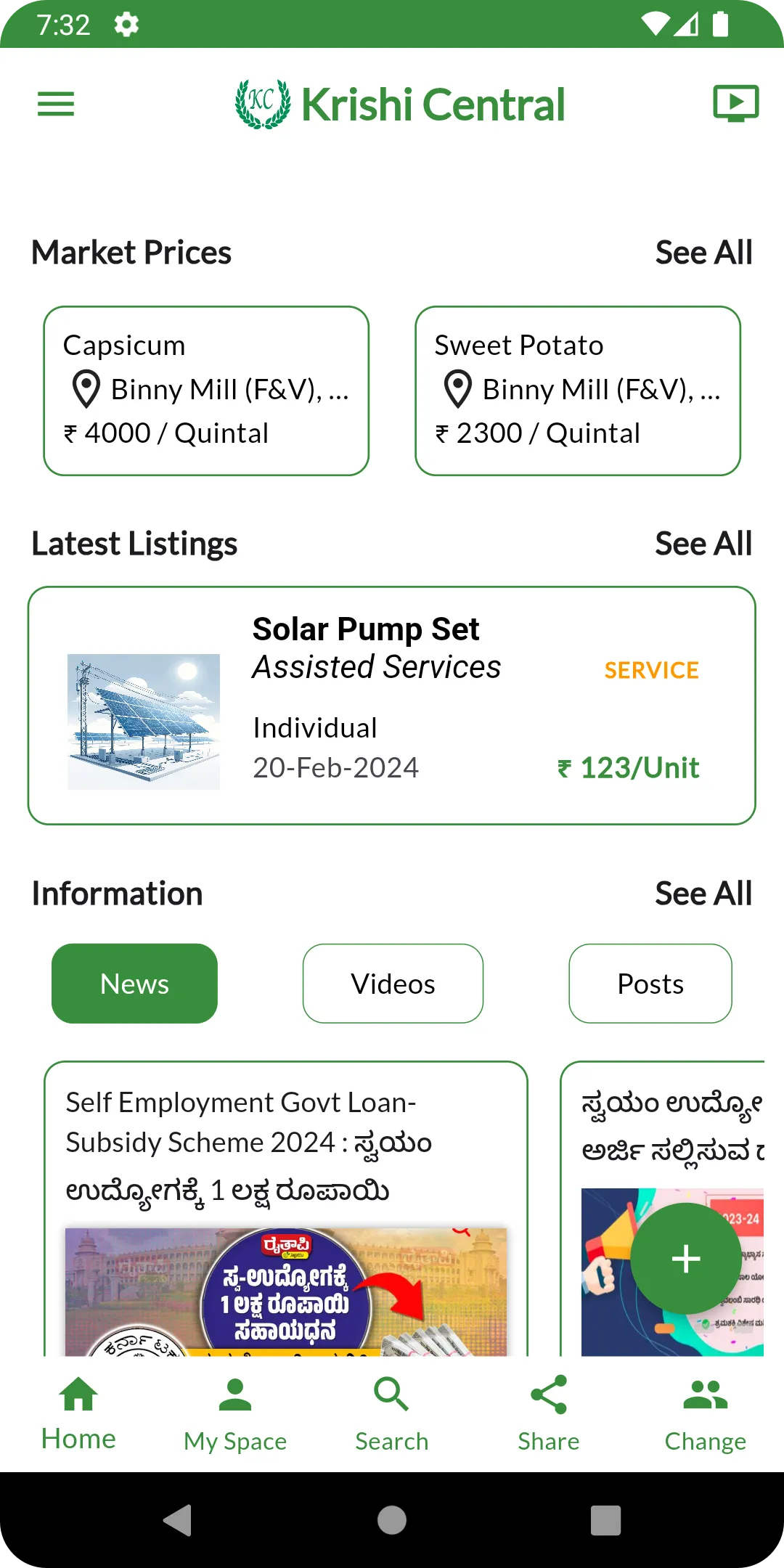 Krishi Central | Indus Appstore | Screenshot