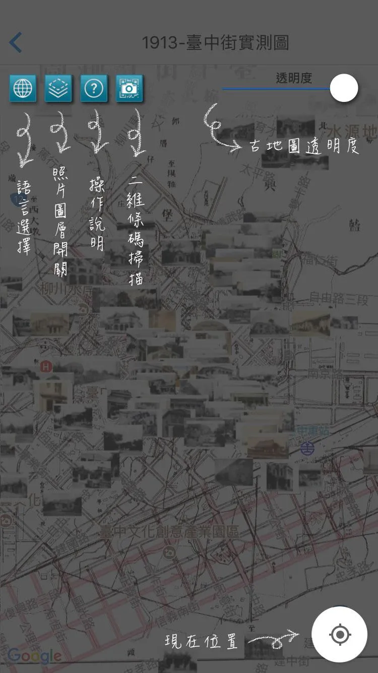 臺中歷史地圖 | Indus Appstore | Screenshot