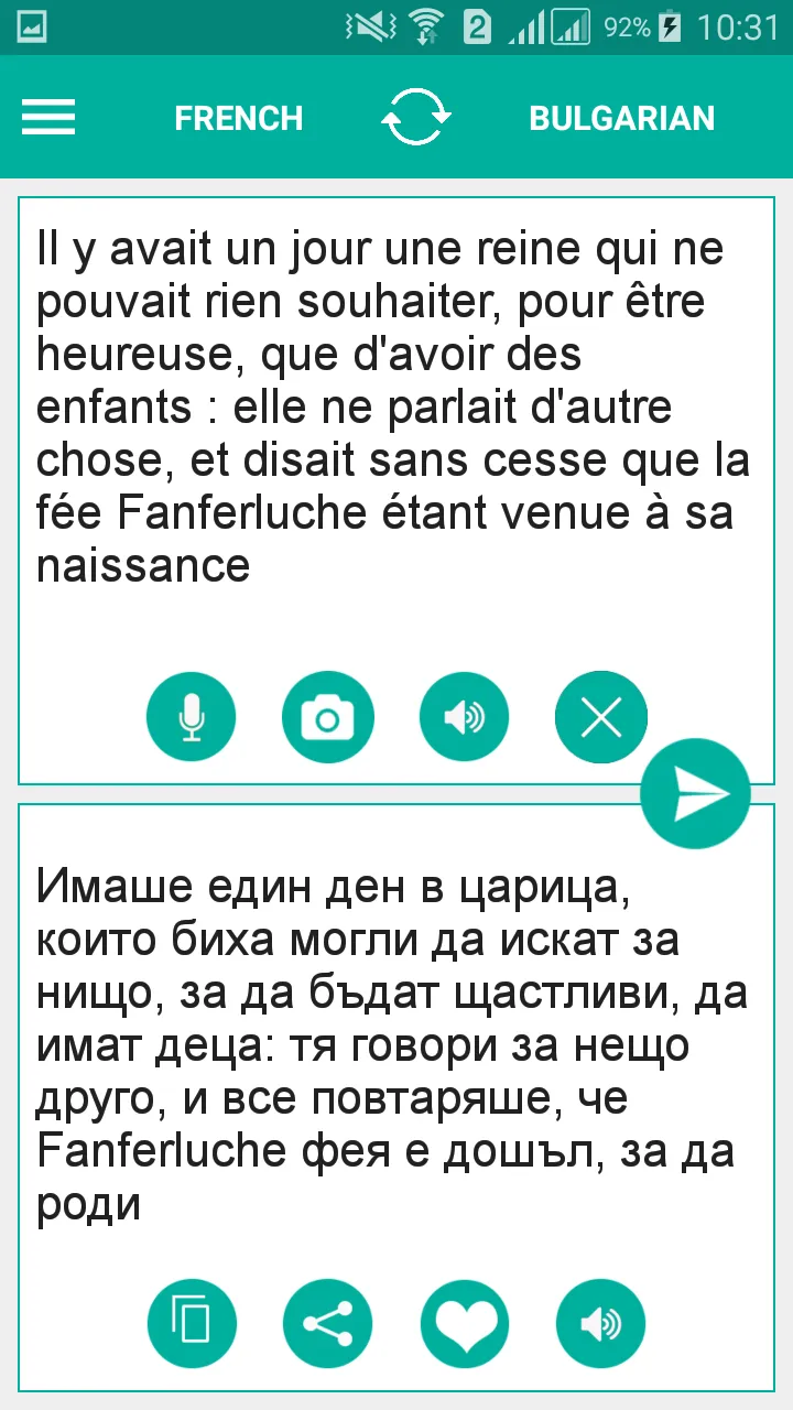 Bulgarian French Translator | Indus Appstore | Screenshot