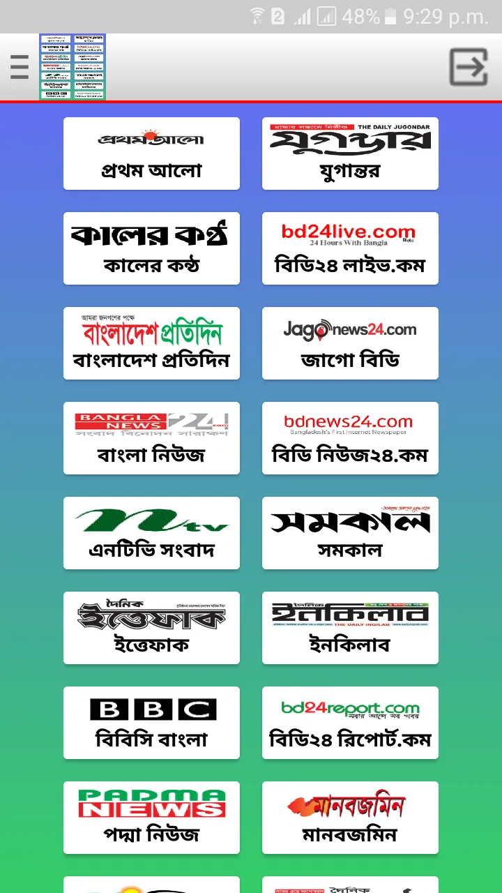 Bangla Newspapers | Indus Appstore | Screenshot