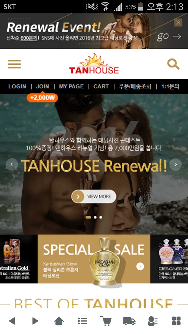 탠하우스 - tanhouse | Indus Appstore | Screenshot