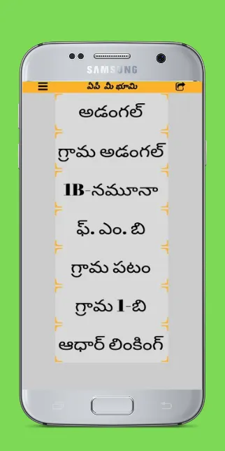 AP Land Records | Indus Appstore | Screenshot