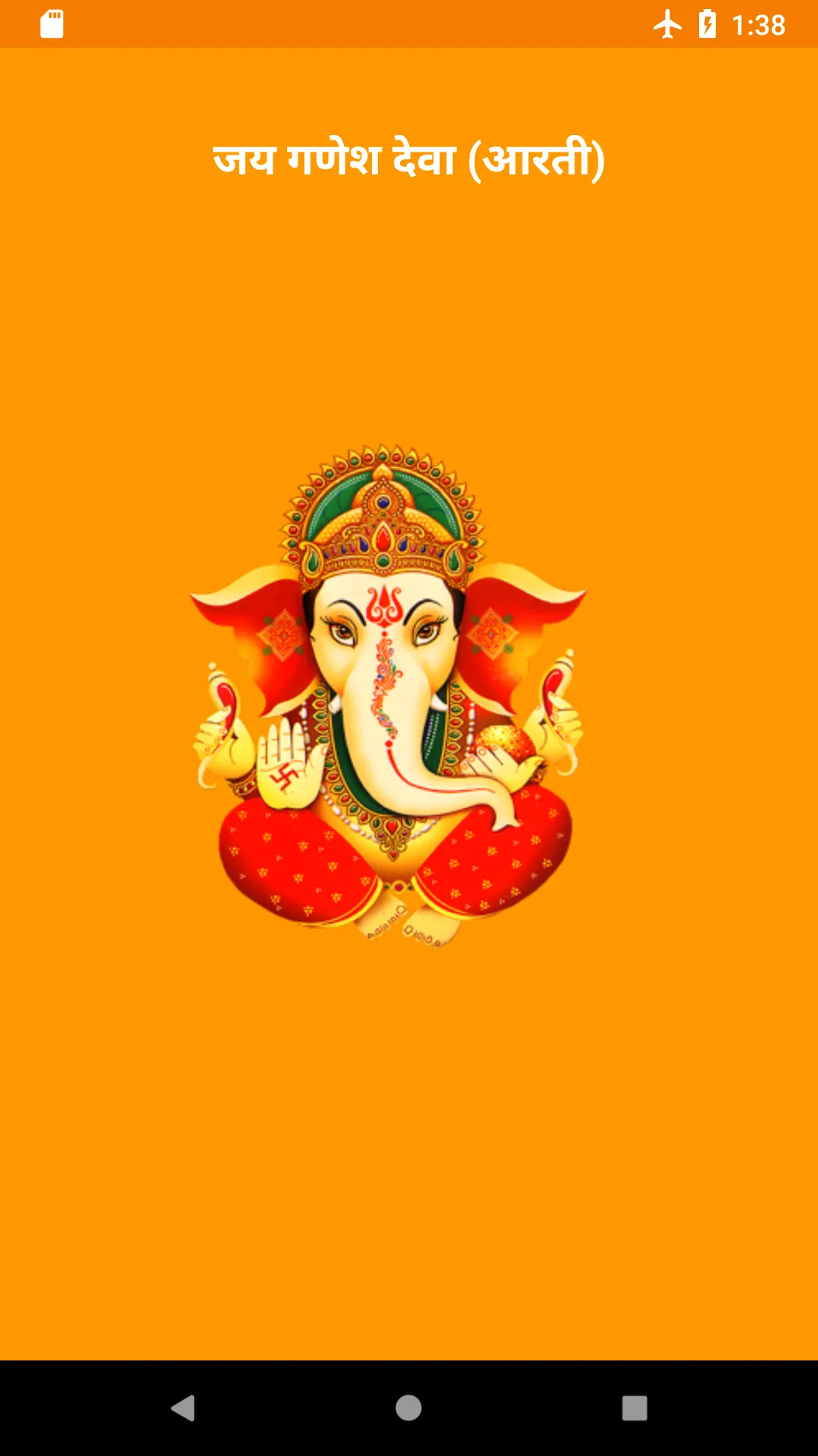 Jai Ganesh Jai Ganesh Deva Aar | Indus Appstore | Screenshot