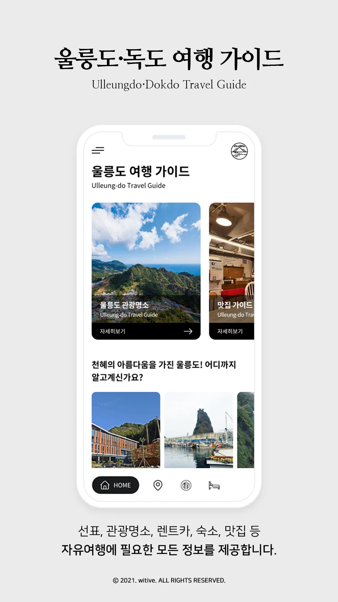 Ulleungdo Dokdo Travel Guide | Indus Appstore | Screenshot