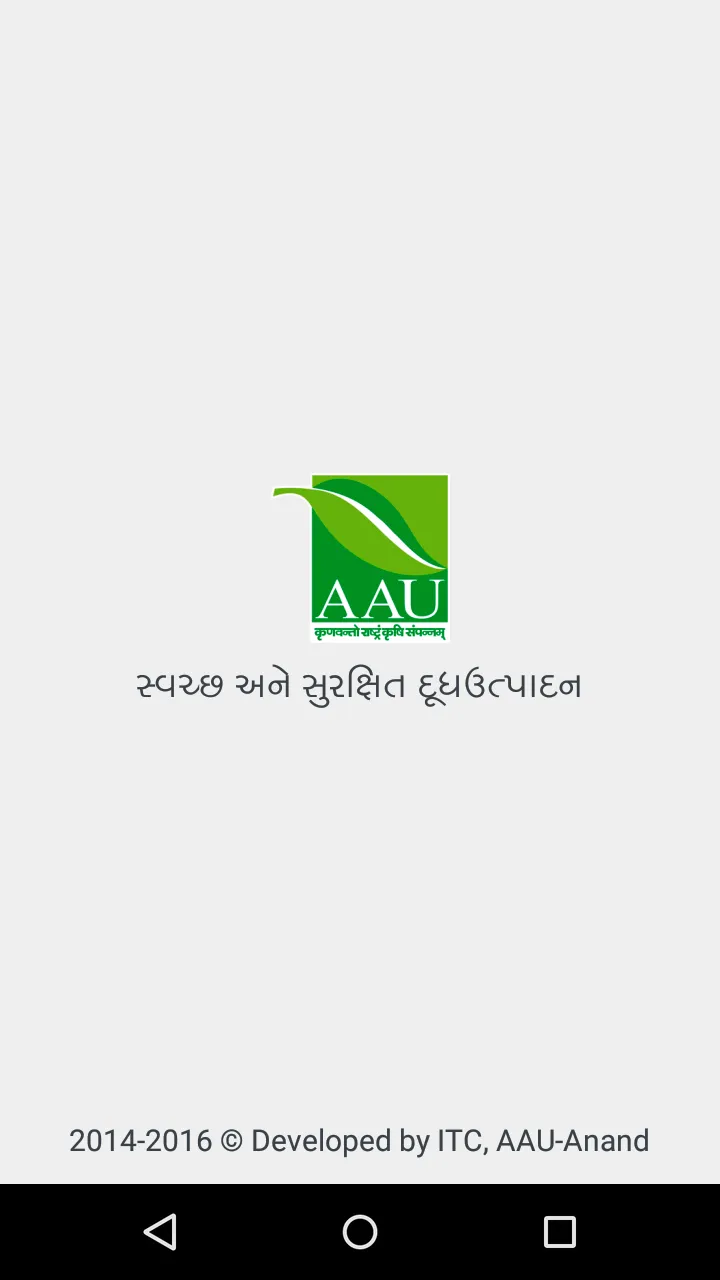 સ્વચ્છ દૂધ ઉત્પાદન | Indus Appstore | Screenshot