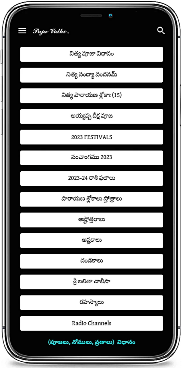 Puja Vidhi (పూజా విధి) | Indus Appstore | Screenshot