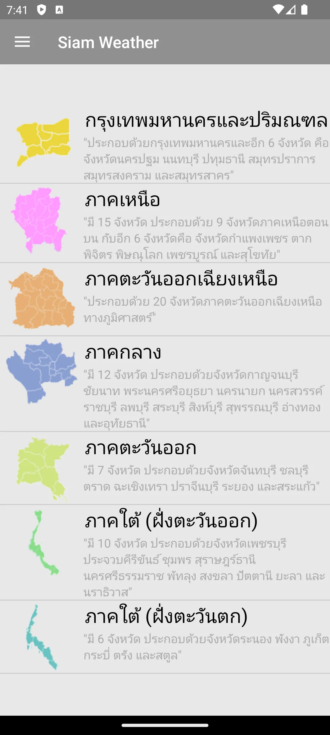 Siam Weather พยากรณ์อากาศ | Indus Appstore | Screenshot