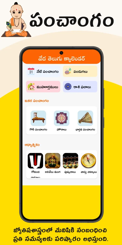 Telugu calendar panchang 2025 | Indus Appstore | Screenshot