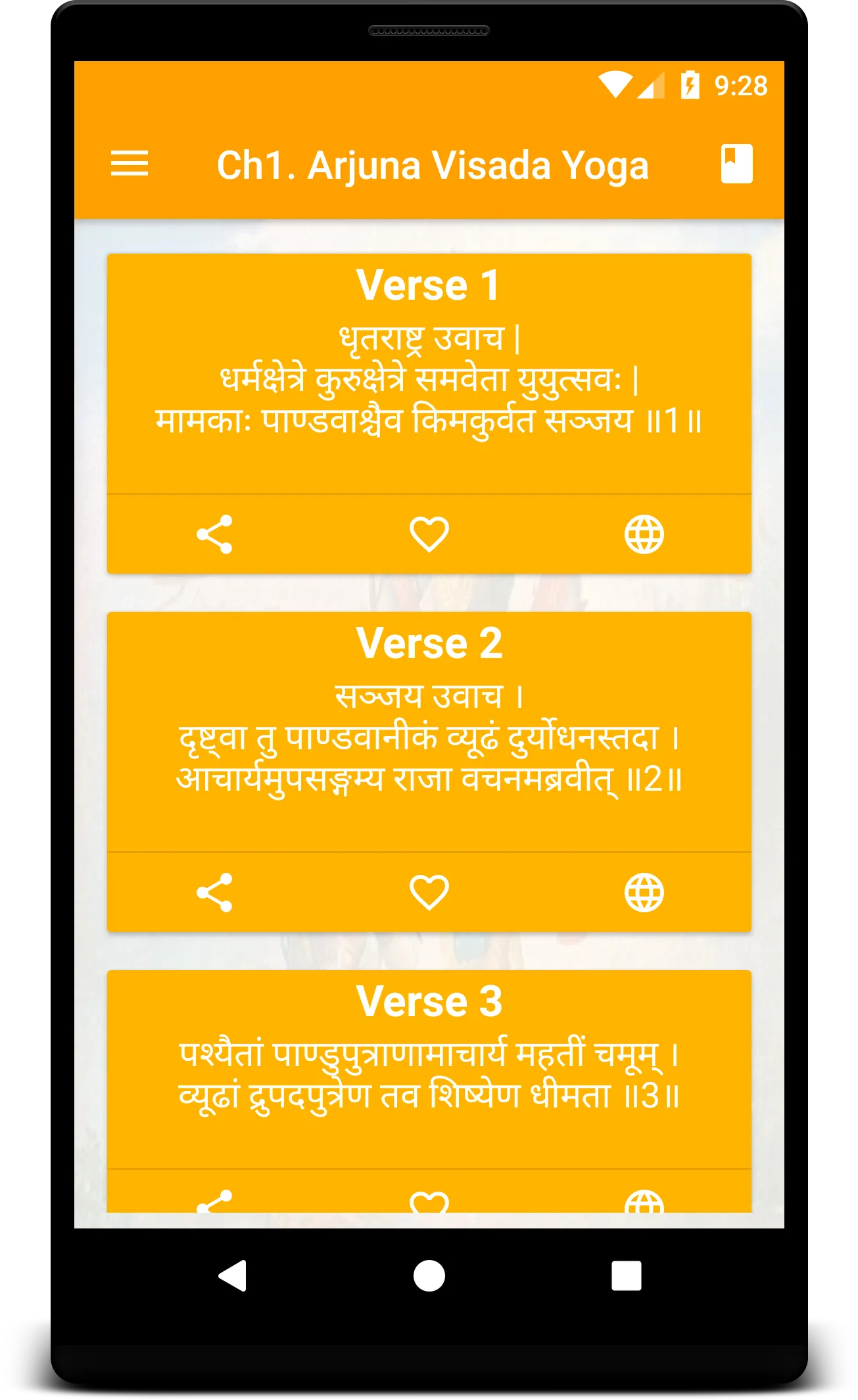 Bhagavad Gita | Indus Appstore | Screenshot