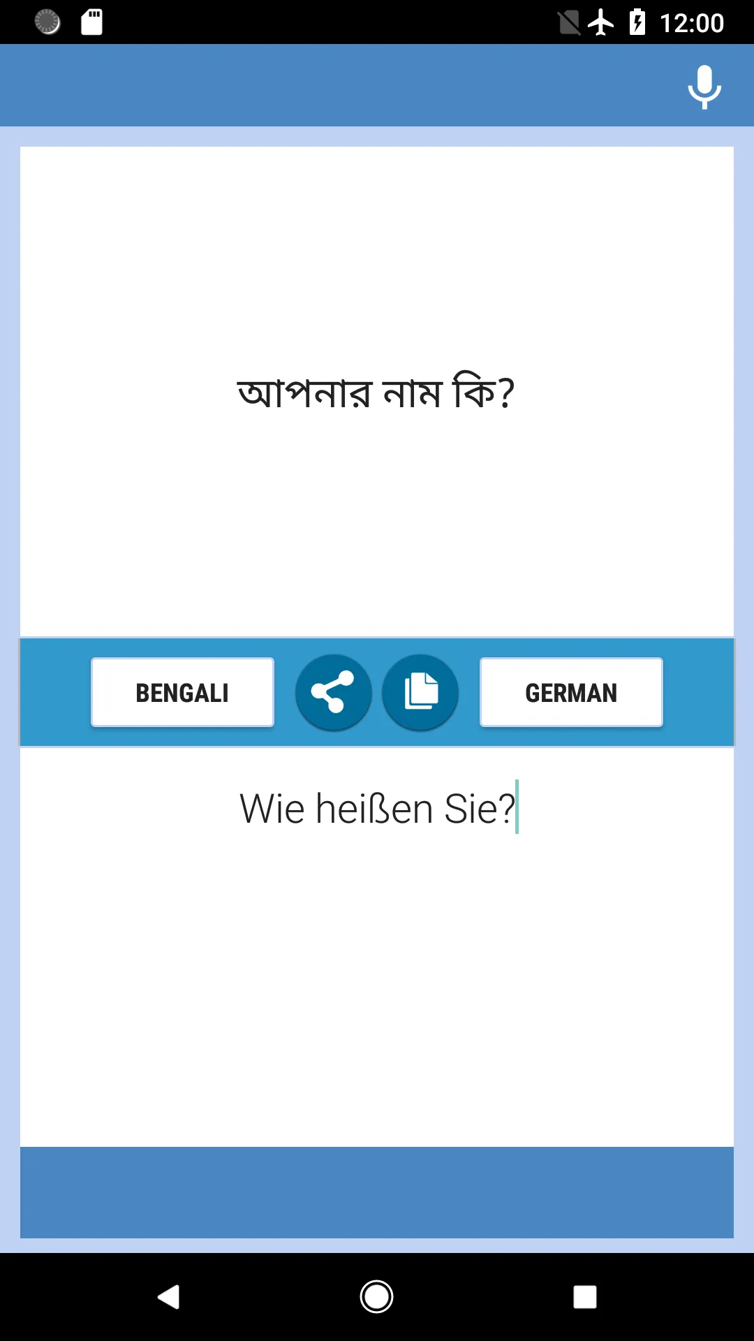 Bengali-German Translator | Indus Appstore | Screenshot