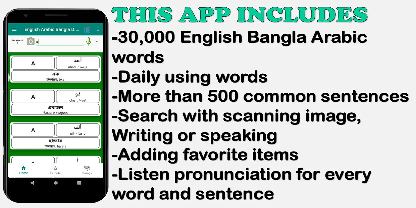 Bangla Arabic Dictionary | Indus Appstore | Screenshot