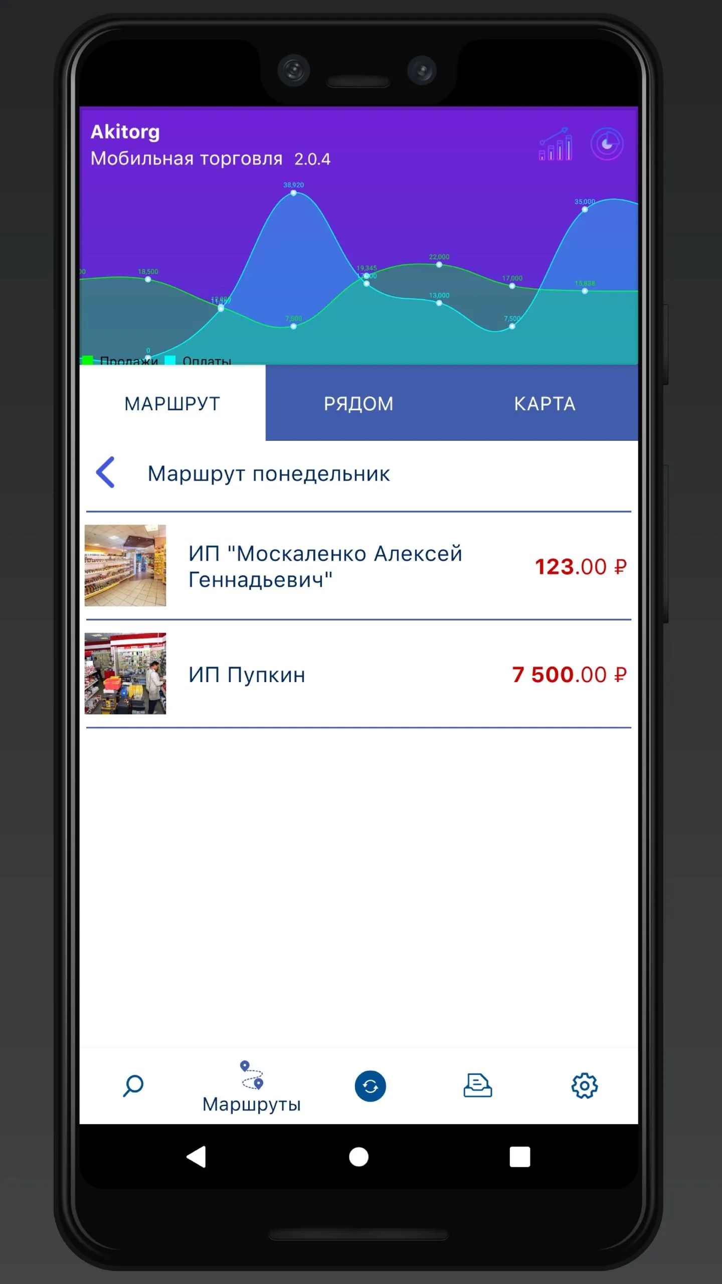 AkiTorg МТ 2.0 betta | Indus Appstore | Screenshot