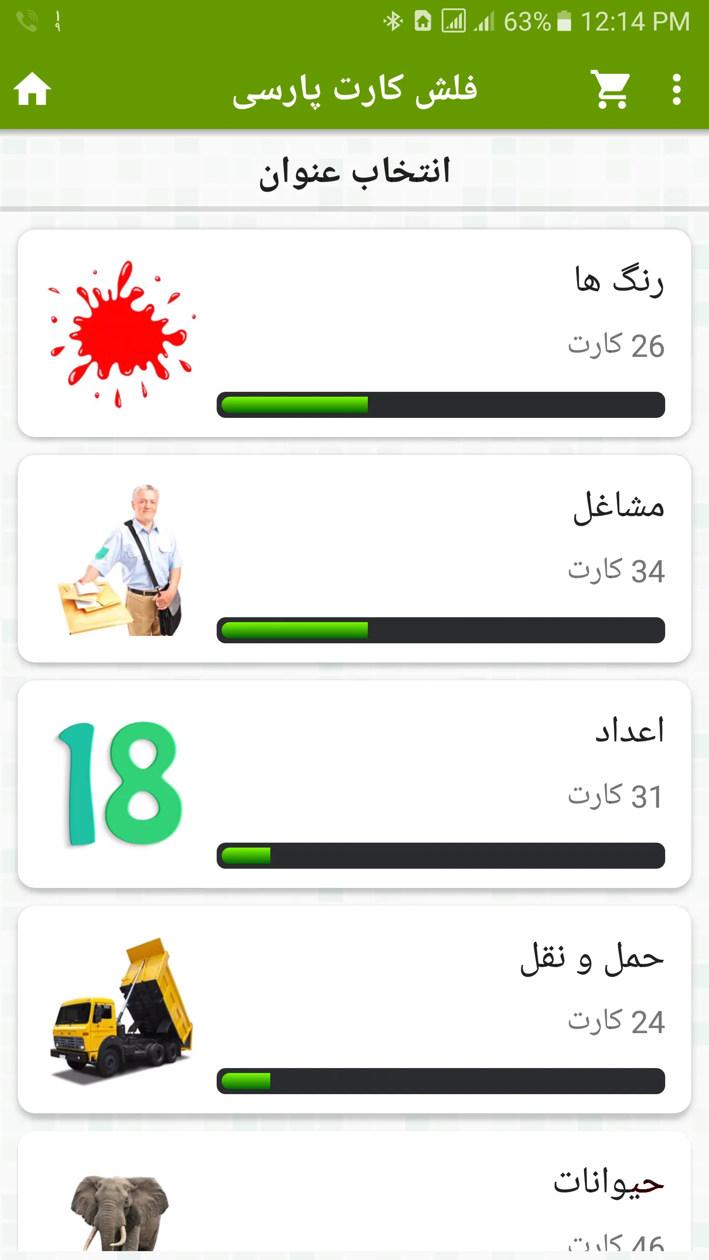 Persian Flash Card for Farsi | Indus Appstore | Screenshot