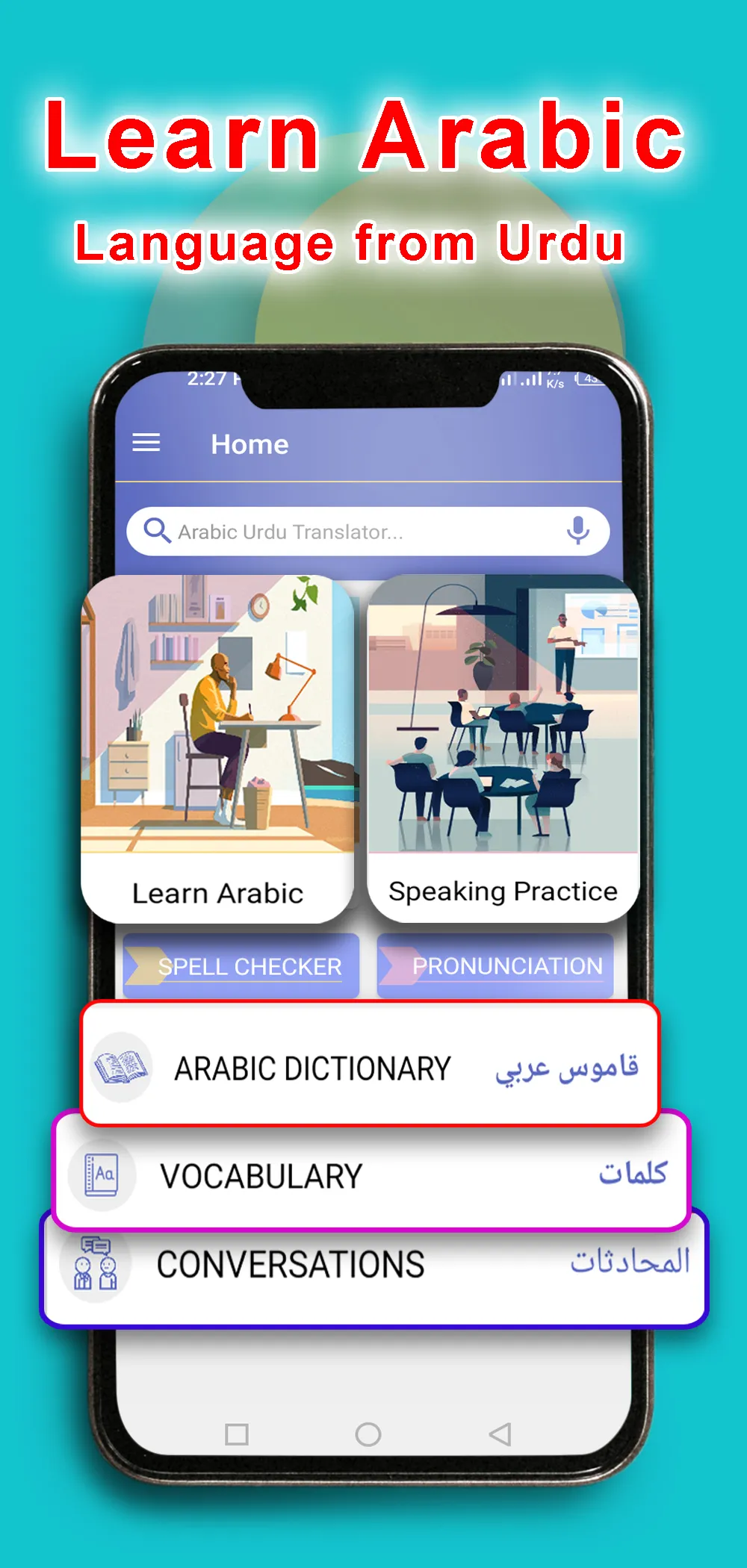 Learn Arabic Speaking in Urdu | Indus Appstore | Screenshot