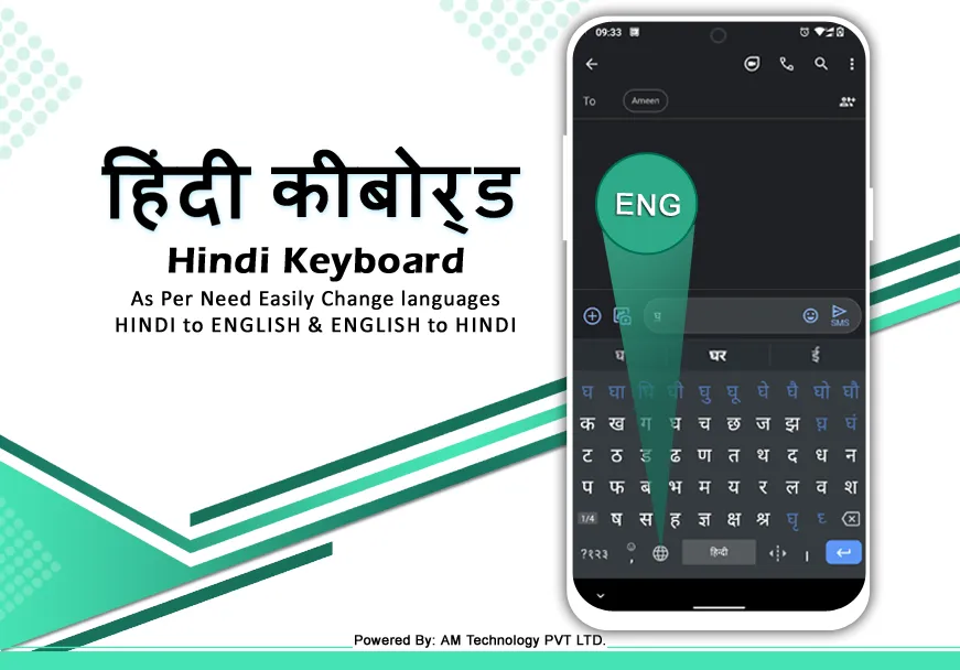 Easy Hindi Typing Keyboard | Indus Appstore | Screenshot