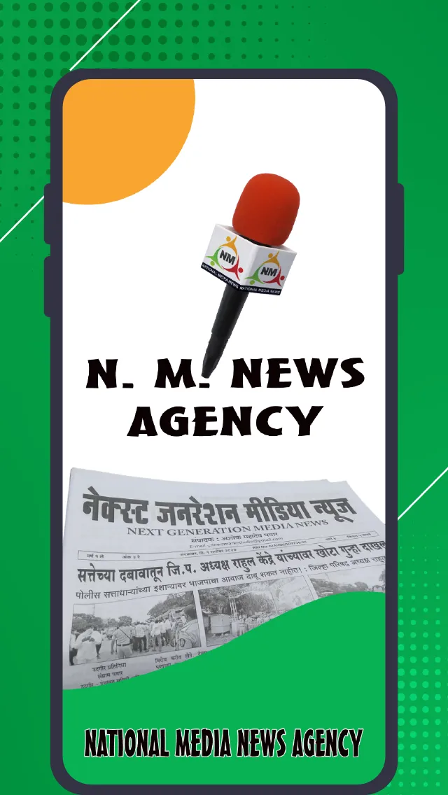 NM News | Indus Appstore | Screenshot